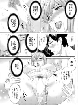 [かわもりみさき] 奥さんと彼女と♥ 第1-19話_145