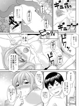 [かわもりみさき] 奥さんと彼女と♥ 第1-19話_147