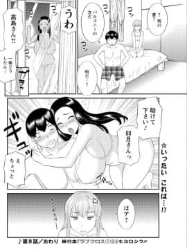 [かわもりみさき] 奥さんと彼女と♥ 第1-19話_150