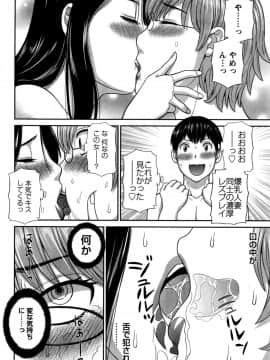 [かわもりみさき] 奥さんと彼女と♥ 第1-19話_271