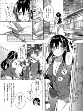 (成年コミック) [カスガソウイチ] 赤い糸が繋がるあなたとキスがしたい。 [DL版]_021