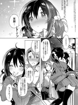 (成年コミック) [カスガソウイチ] 赤い糸が繋がるあなたとキスがしたい。 [DL版]_022