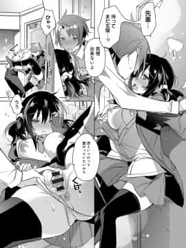 (成年コミック) [カスガソウイチ] 赤い糸が繋がるあなたとキスがしたい。 [DL版]_026