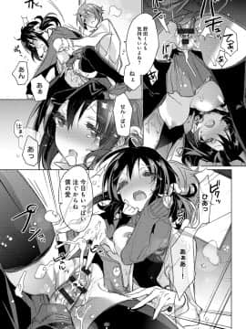 (成年コミック) [カスガソウイチ] 赤い糸が繋がるあなたとキスがしたい。 [DL版]_030