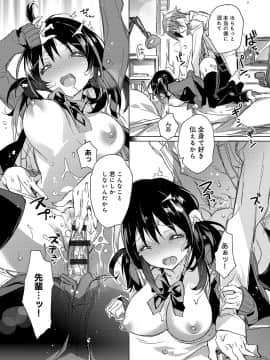 (成年コミック) [カスガソウイチ] 赤い糸が繋がるあなたとキスがしたい。 [DL版]_034