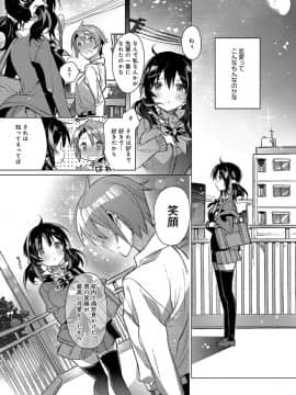 (成年コミック) [カスガソウイチ] 赤い糸が繋がるあなたとキスがしたい。 [DL版]_038