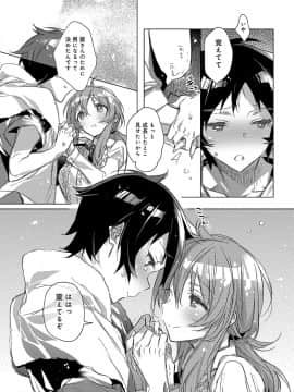 (成年コミック) [カスガソウイチ] 赤い糸が繋がるあなたとキスがしたい。 [DL版]_044