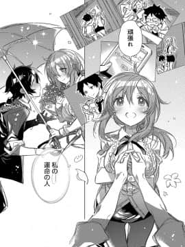 (成年コミック) [カスガソウイチ] 赤い糸が繋がるあなたとキスがしたい。 [DL版]_045
