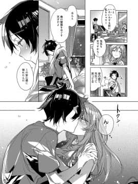 (成年コミック) [カスガソウイチ] 赤い糸が繋がるあなたとキスがしたい。 [DL版]_046