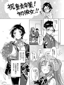 (成年コミック) [カスガソウイチ] 赤い糸が繋がるあなたとキスがしたい。 [DL版]_057