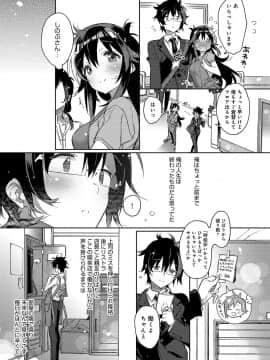 (成年コミック) [カスガソウイチ] 赤い糸が繋がるあなたとキスがしたい。 [DL版]_102