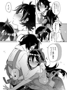 (成年コミック) [カスガソウイチ] 赤い糸が繋がるあなたとキスがしたい。 [DL版]_106