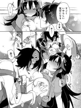 (成年コミック) [カスガソウイチ] 赤い糸が繋がるあなたとキスがしたい。 [DL版]_108