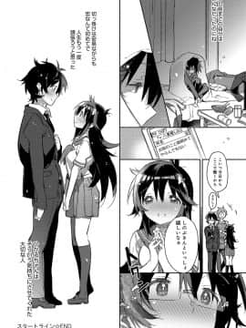 (成年コミック) [カスガソウイチ] 赤い糸が繋がるあなたとキスがしたい。 [DL版]_117