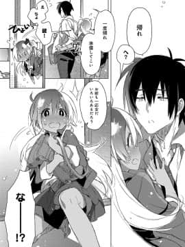 (成年コミック) [カスガソウイチ] 赤い糸が繋がるあなたとキスがしたい。 [DL版]_120