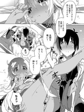 (成年コミック) [カスガソウイチ] 赤い糸が繋がるあなたとキスがしたい。 [DL版]_129