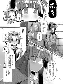 (成年コミック) [カスガソウイチ] 赤い糸が繋がるあなたとキスがしたい。 [DL版]_148
