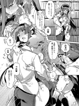 (成年コミック) [カスガソウイチ] 赤い糸が繋がるあなたとキスがしたい。 [DL版]_154