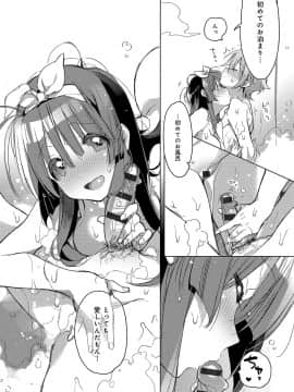 (成年コミック) [カスガソウイチ] 赤い糸が繋がるあなたとキスがしたい。 [DL版]_173