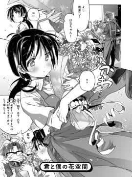 (成年コミック) [カスガソウイチ] 赤い糸が繋がるあなたとキスがしたい。 [DL版]_182