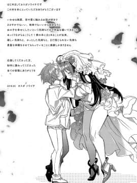 (成年コミック) [カスガソウイチ] 赤い糸が繋がるあなたとキスがしたい。 [DL版]_222