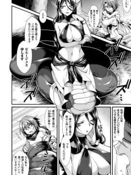 (成年コミック) [魂神] モン娘HONEY [DL版]_008