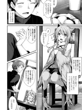(成年コミック) [魂神] モン娘HONEY [DL版]_026