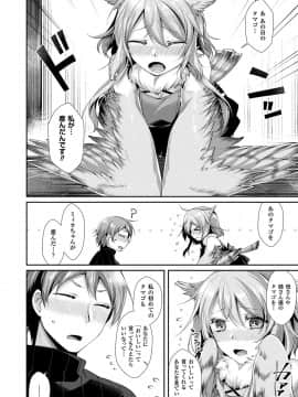 (成年コミック) [魂神] モン娘HONEY [DL版]_028