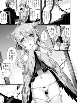 (成年コミック) [魂神] モン娘HONEY [DL版]_029