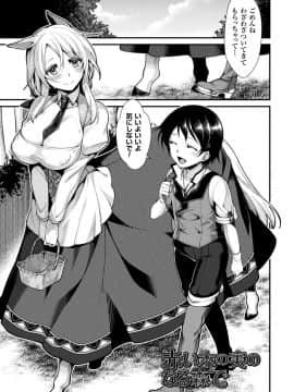 (成年コミック) [魂神] モン娘HONEY [DL版]_045