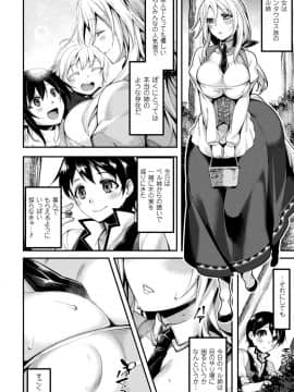 (成年コミック) [魂神] モン娘HONEY [DL版]_046