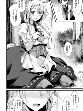 (成年コミック) [魂神] モン娘HONEY [DL版]_048