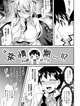 (成年コミック) [魂神] モン娘HONEY [DL版]_049