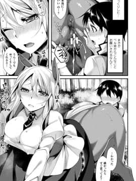 (成年コミック) [魂神] モン娘HONEY [DL版]_051