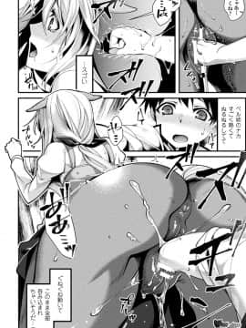 (成年コミック) [魂神] モン娘HONEY [DL版]_052