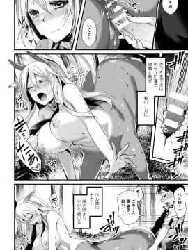 (成年コミック) [魂神] モン娘HONEY [DL版]_058