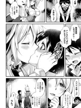 (成年コミック) [魂神] モン娘HONEY [DL版]_062