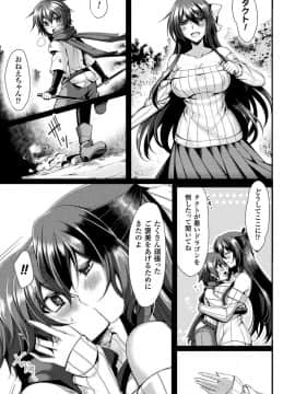 (成年コミック) [魂神] モン娘HONEY [DL版]_063