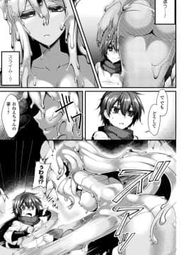 (成年コミック) [魂神] モン娘HONEY [DL版]_065