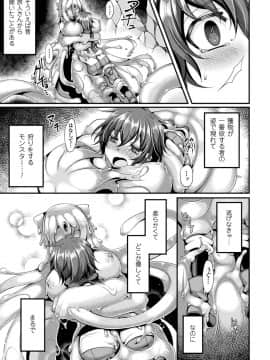 (成年コミック) [魂神] モン娘HONEY [DL版]_067