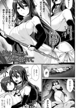 (成年コミック) [魂神] モン娘HONEY [DL版]_077