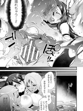 (成年コミック) [魂神] モン娘HONEY [DL版]_080