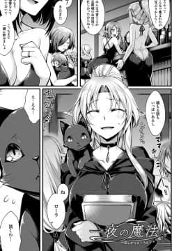 (成年コミック) [魂神] モン娘HONEY [DL版]_081