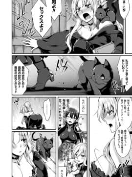 (成年コミック) [魂神] モン娘HONEY [DL版]_082