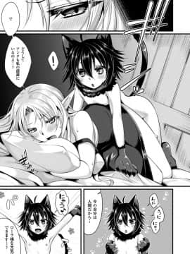 (成年コミック) [魂神] モン娘HONEY [DL版]_089