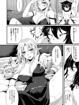 (成年コミック) [魂神] モン娘HONEY [DL版]_092