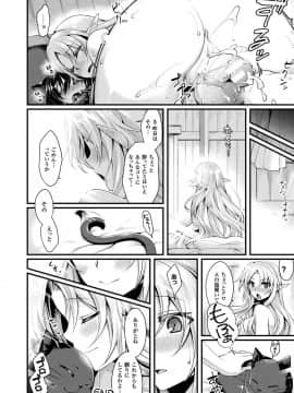 (成年コミック) [魂神] モン娘HONEY [DL版]_102