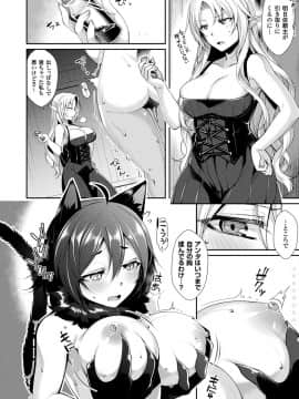 (成年コミック) [魂神] モン娘HONEY [DL版]_104