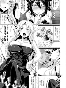 (成年コミック) [魂神] モン娘HONEY [DL版]_105