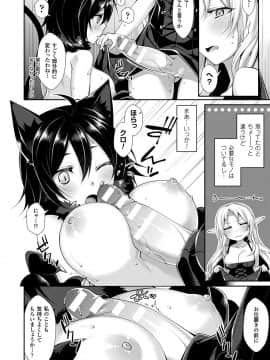 (成年コミック) [魂神] モン娘HONEY [DL版]_106